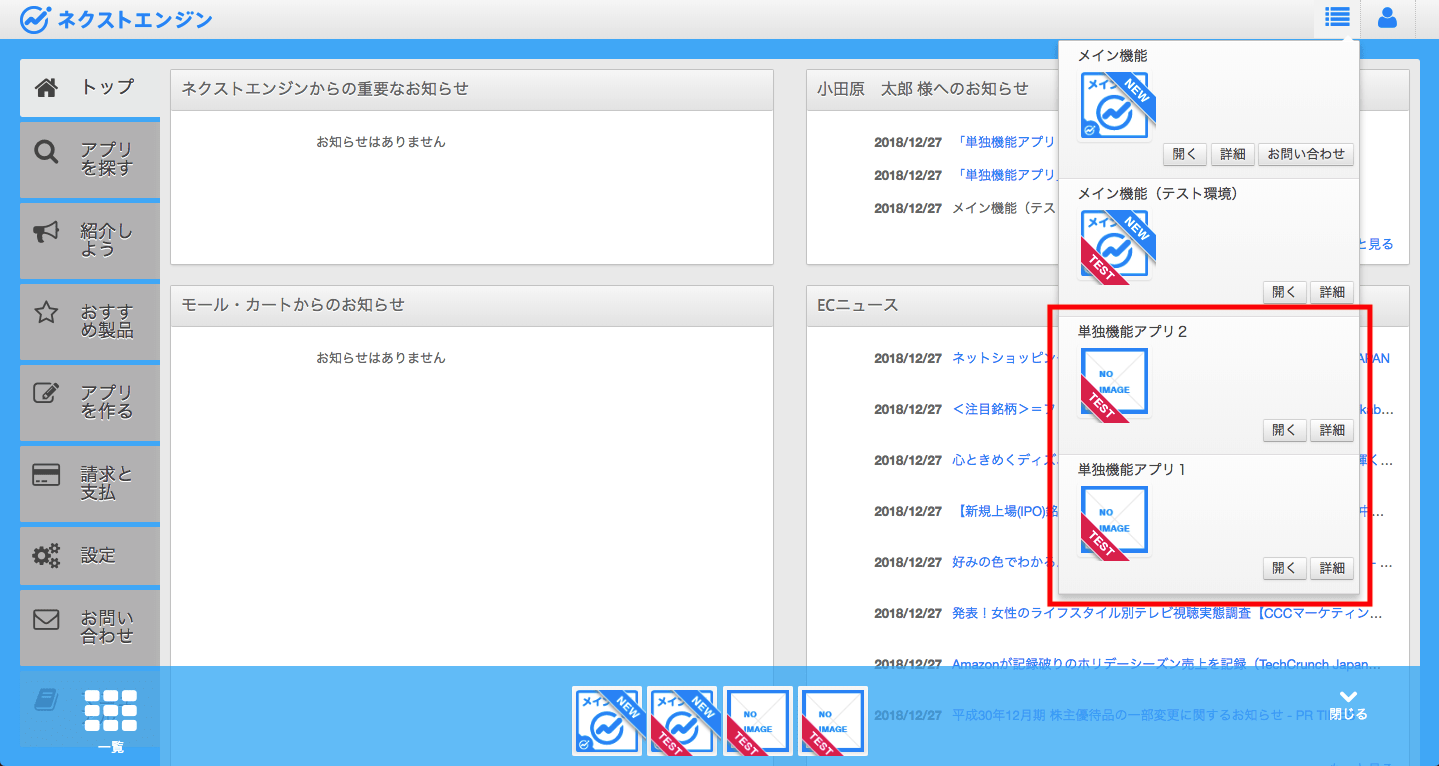 ヘッダーメニュー起動