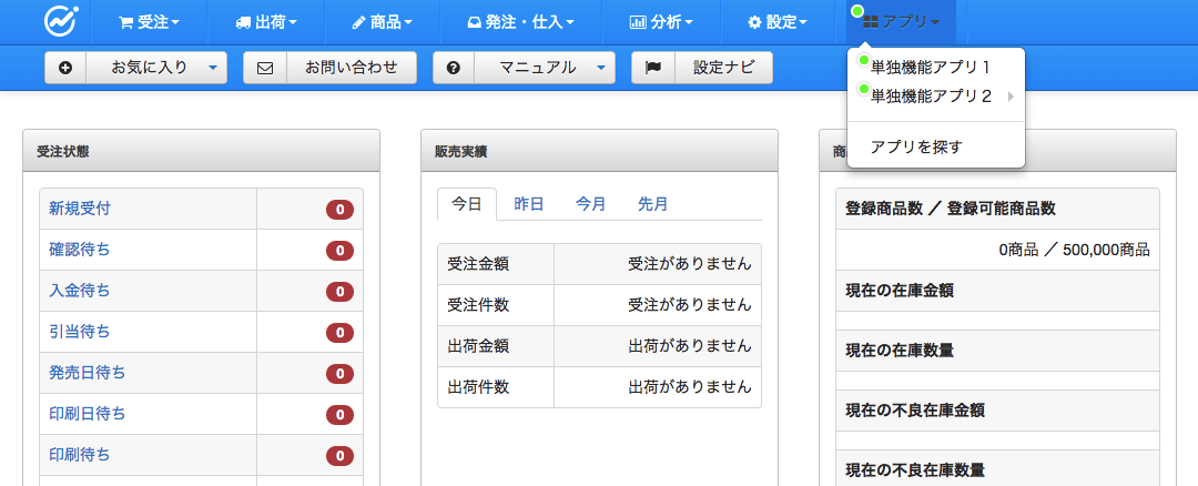メニュー差し込み