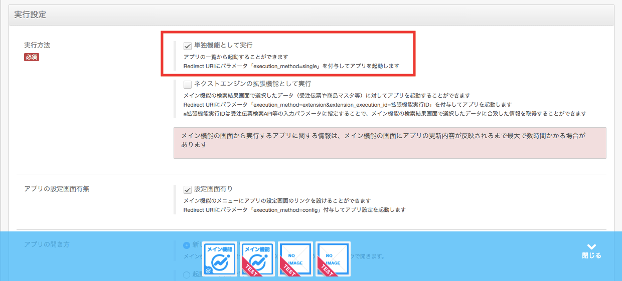 単独機能の作り方