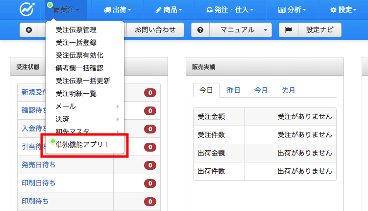 機能分類メニュー差し込み